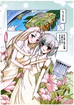 Page 8 of Gotai Choo Manzoku