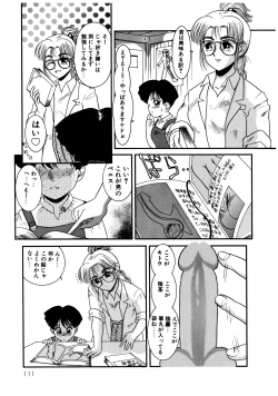 Page 115 of Dear Labyrinth Club