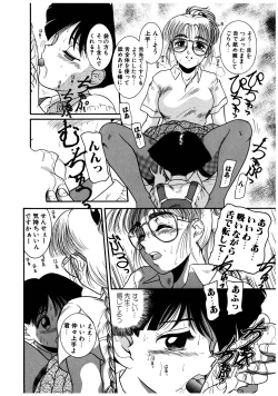 Page 122 of Dear Labyrinth Club