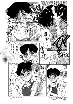 Page 124 of Dear Labyrinth Club