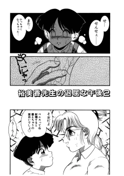 Page 125 of Dear Labyrinth Club