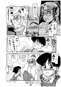 Page 132 of Dear Labyrinth Club