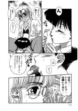 Page 136 of Dear Labyrinth Club