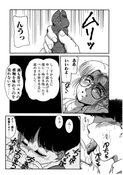 Page 137 of Dear Labyrinth Club