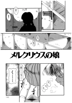 Page 149 of Dear Labyrinth Club