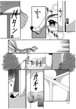 Page 152 of Dear Labyrinth Club