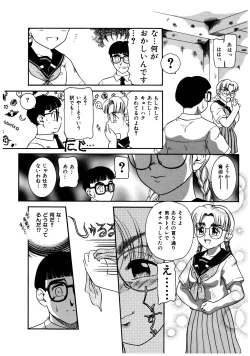 Page 158 of Dear Labyrinth Club