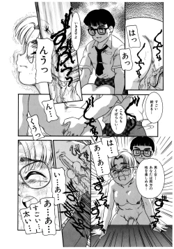 Page 166 of Dear Labyrinth Club