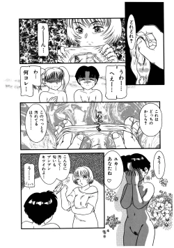 Page 172 of Dear Labyrinth Club