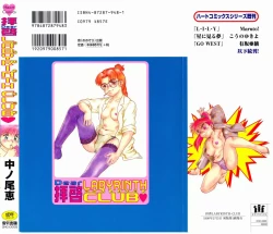 Page 185 of Dear Labyrinth Club