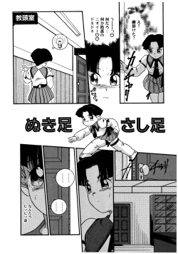 Page 26 of Dear Labyrinth Club