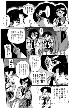 Page 35 of Dear Labyrinth Club