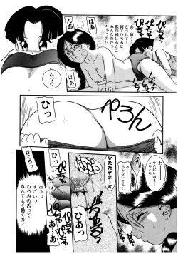 Page 68 of Dear Labyrinth Club