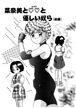 Page 75 of Dear Labyrinth Club