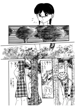 Page 78 of Dear Labyrinth Club