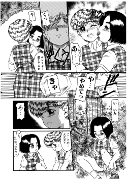 Page 86 of Dear Labyrinth Club