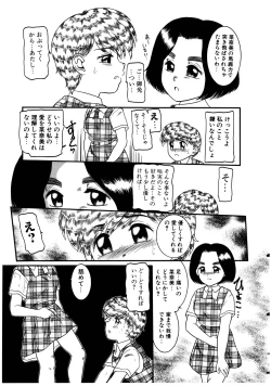 Page 87 of Dear Labyrinth Club