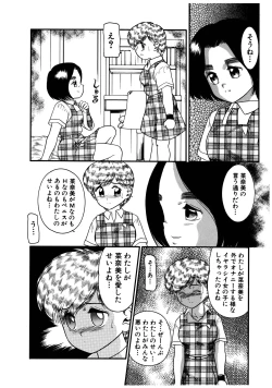 Page 96 of Dear Labyrinth Club