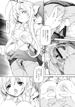 Page 5 of [NekoranbuMama