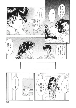 Page 107 of Oshiete! Oneesan