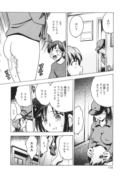 Page 118 of Oshiete! Oneesan