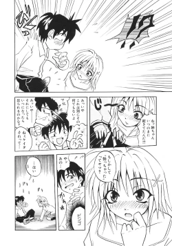 Page 136 of Oshiete! Oneesan