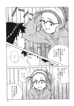 Page 13 of Oshiete! Oneesan