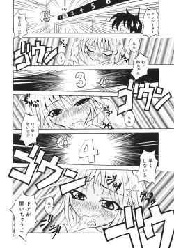 Page 142 of Oshiete! Oneesan