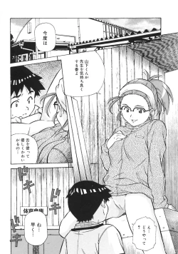 Page 18 of Oshiete! Oneesan