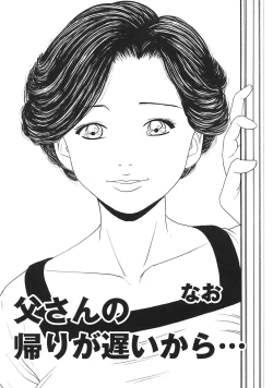 Page 41 of Oshiete! Oneesan