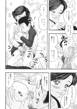 Page 46 of Oshiete! Oneesan