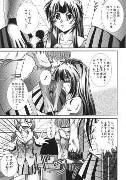 Page 61 of Oshiete! Oneesan