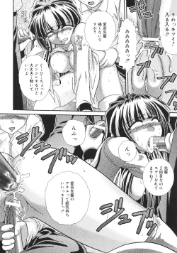 Page 82 of Oshiete! Oneesan