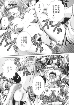 Page 83 of Oshiete! Oneesan