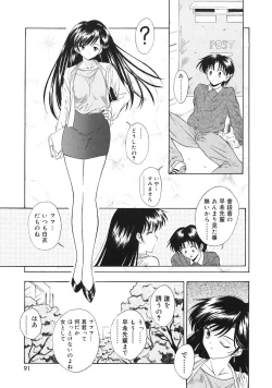 Page 93 of Oshiete! Oneesan