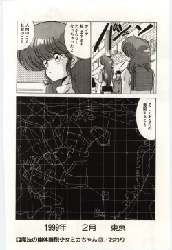 Page 111 of Akuma Shiiku Kan