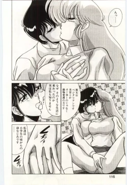 Page 115 of Akuma Shiiku Kan