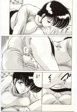 Page 118 of Akuma Shiiku Kan