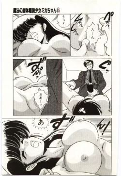 Page 142 of Akuma Shiiku Kan