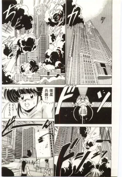 Page 150 of Akuma Shiiku Kan