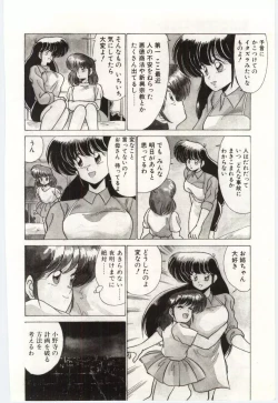 Page 157 of Akuma Shiiku Kan