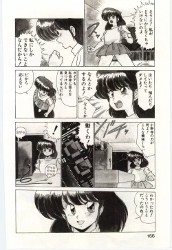 Page 165 of Akuma Shiiku Kan