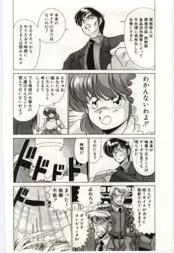 Page 169 of Akuma Shiiku Kan