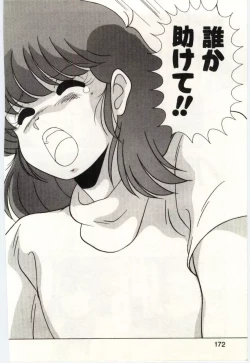 Page 171 of Akuma Shiiku Kan