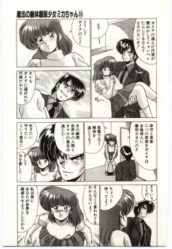 Page 176 of Akuma Shiiku Kan