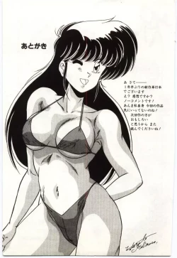 Page 180 of Akuma Shiiku Kan