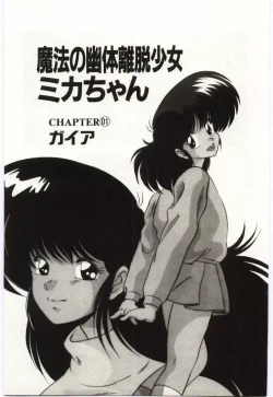 Page 48 of Akuma Shiiku Kan