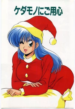 Page 4 of Akuma Shiiku Kan