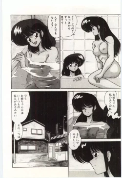 Page 51 of Akuma Shiiku Kan