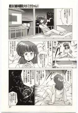 Page 56 of Akuma Shiiku Kan